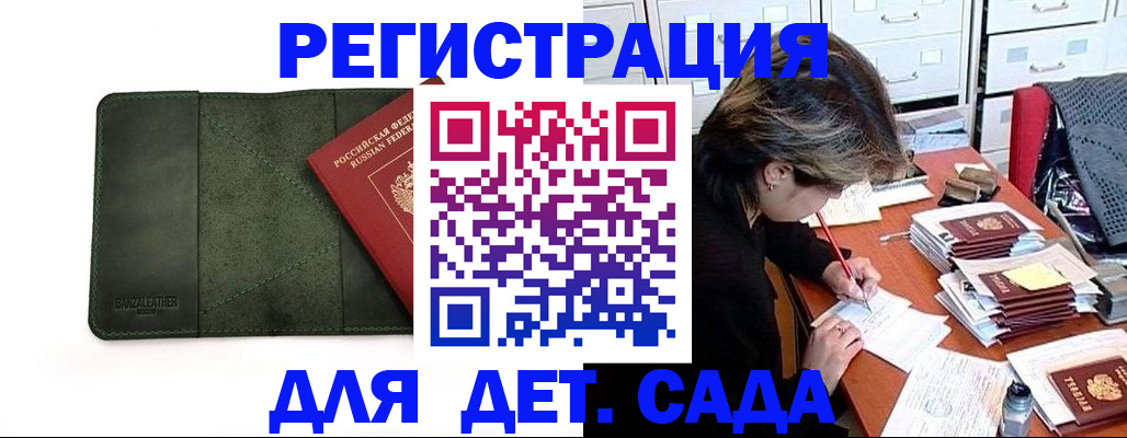 прописка иностранных граждан в Мариинске