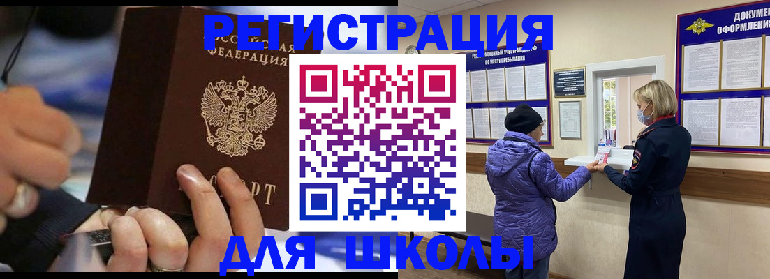 регистрация для дет. сада в Мариинске