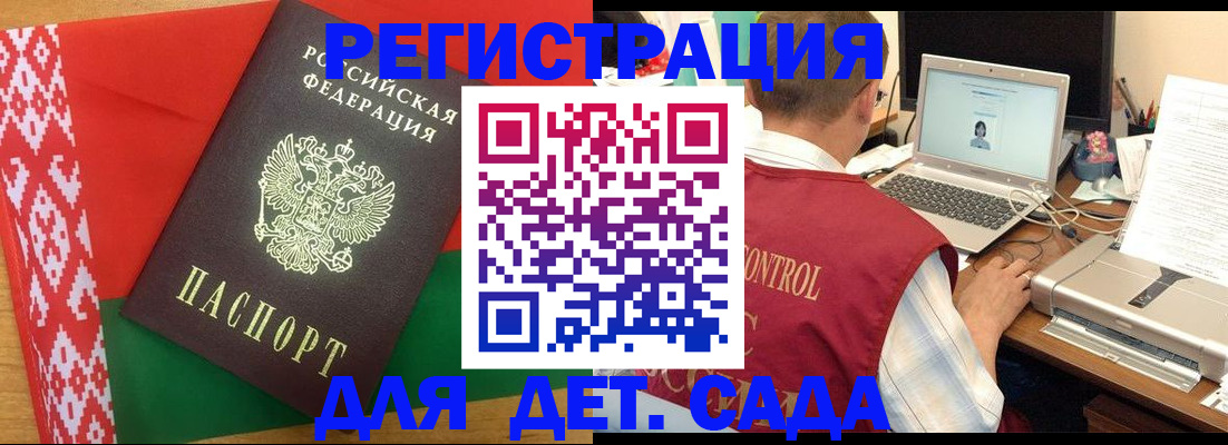 прописка для кредита в Мариинске