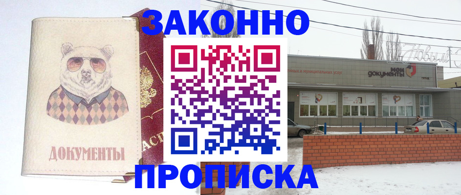 где прописаться в Мариинске