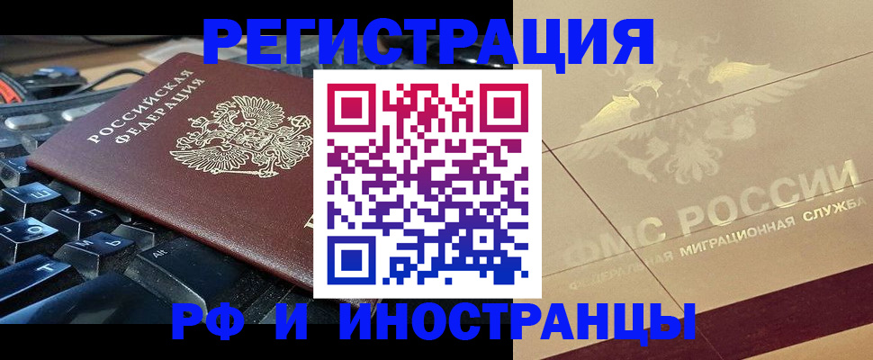 временная регистрация адрес в Мариинске